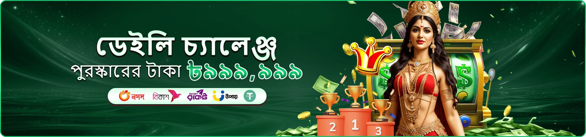 aa999 tournaments প্রতিযোগিতা প্রচার ব্যানার