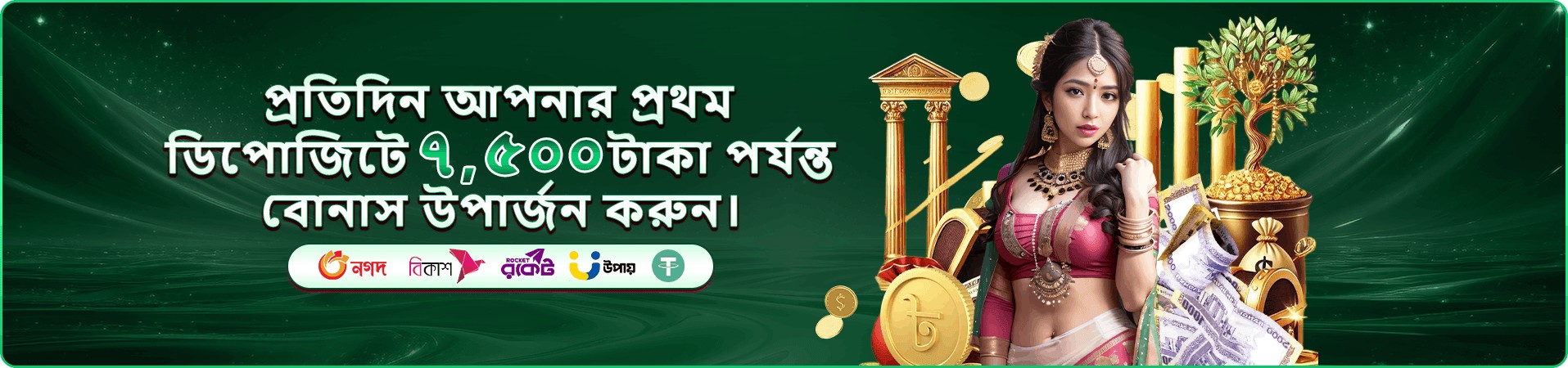 মোবাইল স্লট প্রচারচিত্রে গেমিং দৃশ্য