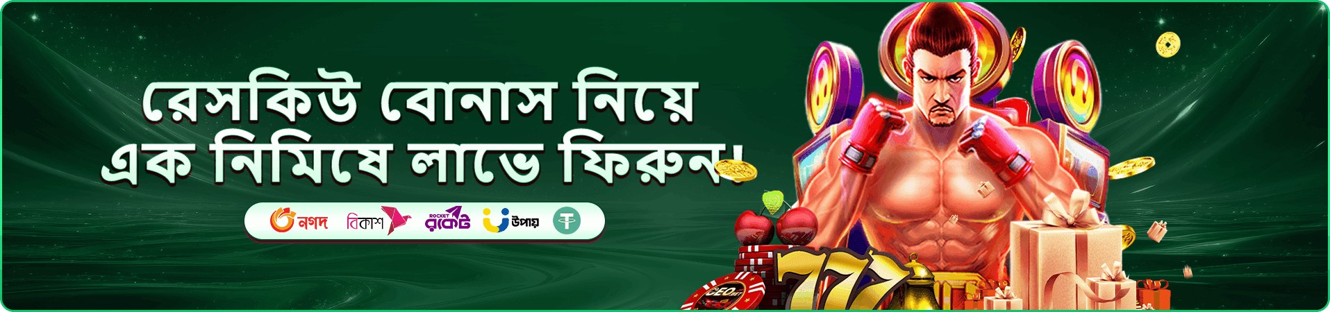 Super Ace প্রচারচিত্রে মোবাইল অফার দৃশ্য