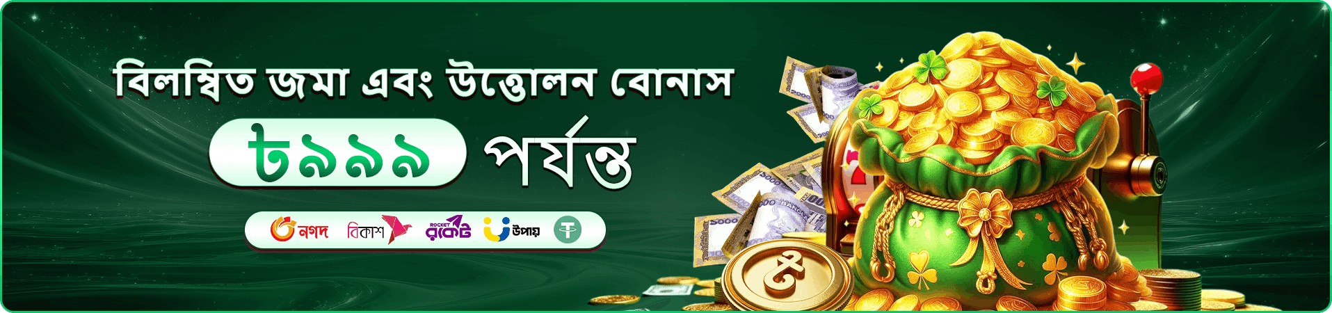 aa999 tournaments লিডারবোর্ড প্রমোশন ব্যানার